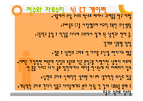 심리사회모델을 적용한 사례분석-10