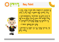 심리사회모델을 적용한 사례분석-15