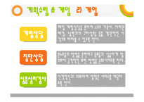 심리사회모델을 적용한 사례분석-20