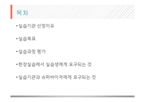 실습에 대한 평가 강동 종합사회복지관-2