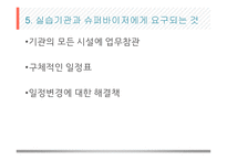 실습에 대한 평가 강동 종합사회복지관-7