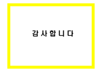 막걸리사업 사업계획서-12