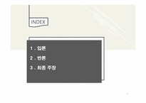 혼전동거 반대 측-2