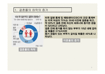 혼전동거 반대 측-5