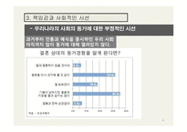 혼전동거 반대 측-8
