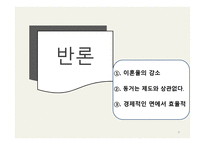 혼전동거 반대 측-9