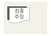 혼전동거 반대 측-13