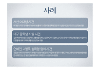인터넷의 순기능과 역기능-6