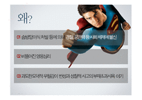 인터넷의 순기능과 역기능-7