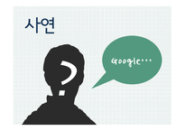 인터넷의 순기능과 역기능-8