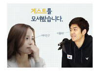 인터넷의 순기능과 역기능-10