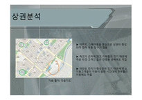 창업 사업계획서 이디야 카페-11