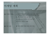 창업 사업계획서 이디야 카페-13