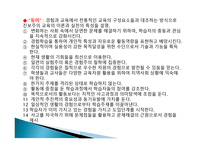 청소년활동론 청소년활동 관련 이론1-3