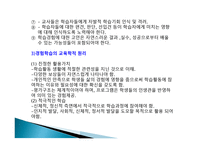 청소년활동론 청소년활동 관련 이론1-6