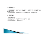 청소년활동론 청소년활동 관련 이론1-9