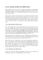 휴대전화 감청 허용 찬반 보고서-1