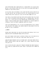 휴대전화 감청 허용 찬반 보고서-2