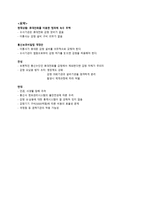휴대전화 감청 허용 찬반 보고서-3