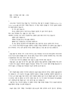 누가복음 16장 19절 ~ 31절 - 생명의 길-1