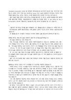 누가복음 16장 19절 ~ 31절 - 생명의 길-2
