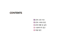 여성장애인 보고서-2