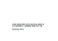 여성장애인 보고서-4
