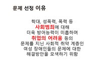 여성장애인 보고서-5