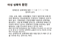여성장애인 보고서-8