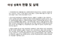 여성장애인 보고서-13