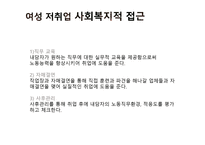 여성장애인 보고서-17