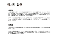 여성장애인 보고서-19