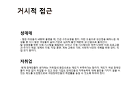 여성장애인 보고서-20
