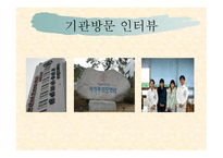 의료 정신보건사회복지사 개요-8