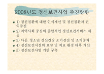 의료 정신보건사회복지사 개요-14