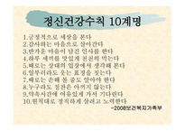 의료 정신보건사회복지사 개요-16