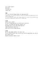 한국 웩슬러 아동 지능검사-3