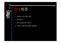 혼전동거 보고서-14