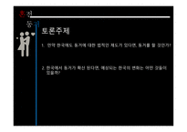 혼전동거 보고서-16