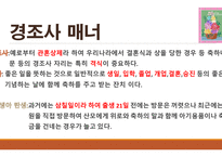 방문 및 초대 매너-6
