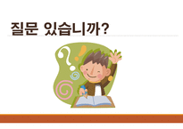 방문 및 초대 매너-18