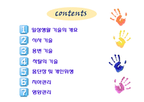 독립적 일상생활 기술지체 장애-2