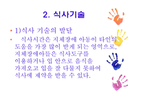 독립적 일상생활 기술지체 장애-4
