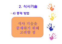 독립적 일상생활 기술지체 장애-9