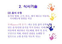 독립적 일상생활 기술지체 장애-12