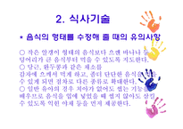 독립적 일상생활 기술지체 장애-13