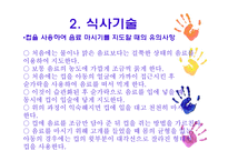 독립적 일상생활 기술지체 장애-16