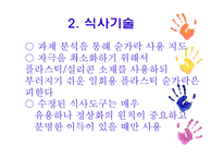 독립적 일상생활 기술지체 장애-17
