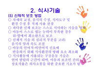 독립적 일상생활 기술지체 장애-19