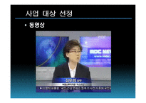 리모델링 사업계획서-6